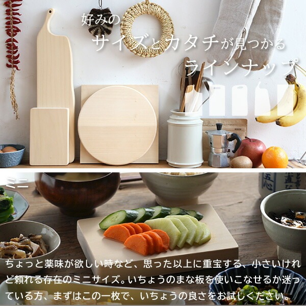 woodpecker いちょうの木のまな板 ミニ ウッドペッカー