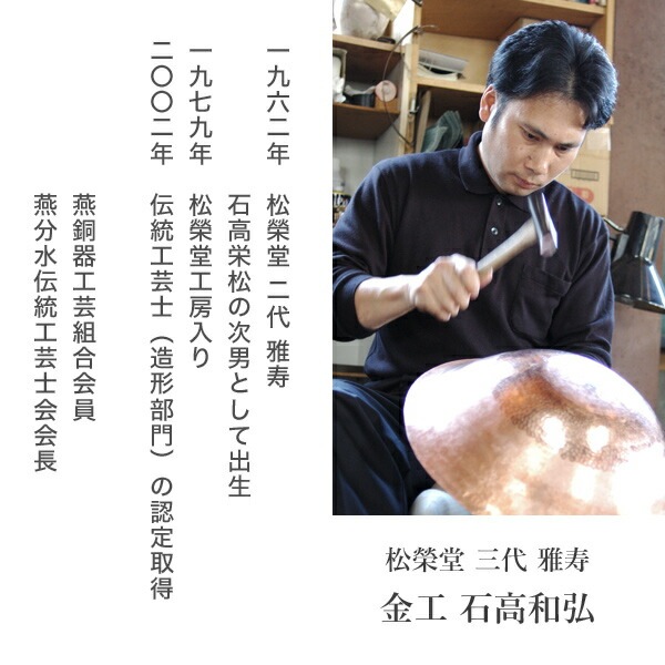 鎚起銅器 焼酎盃 亀甲文 Cu-G-5