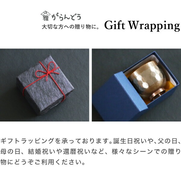 鎚起銅器 焼酎盃 亀甲文 Cu-G-5