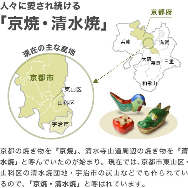 箸置き 三番叟(赤土) 2個セット 山亀