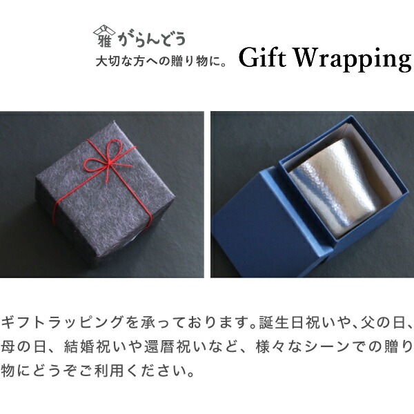 鎚起銅器 ロックカップ 銅締 刃槌目(白銀) Cu-5