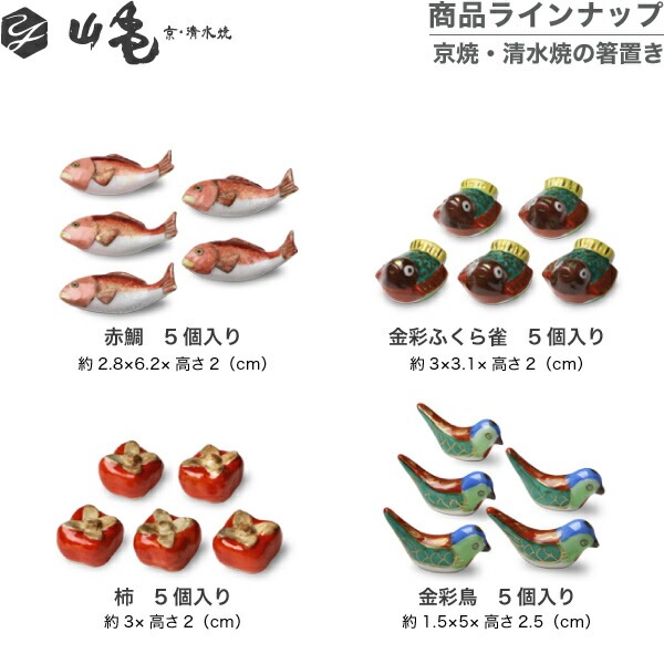 箸置き鶴亀宝船 2個セット 山亀