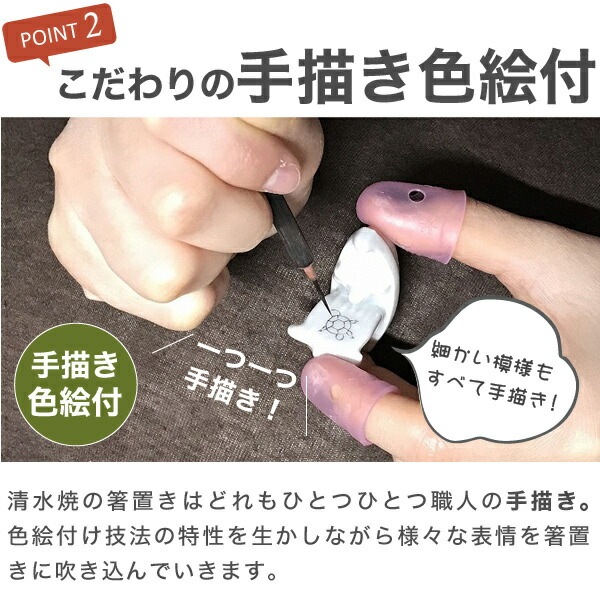 箸置き鶴亀宝船 2個セット 山亀