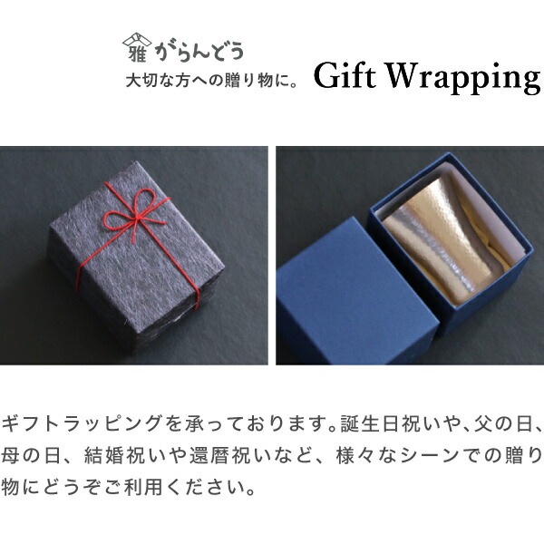 鎚起銅器 冷酒カップ 銅締 刃槌目(白金) Cu-16