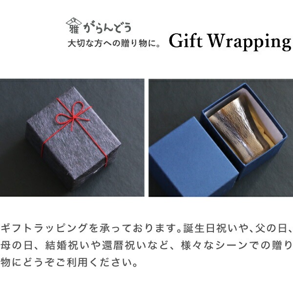 鎚起銅器 冷酒カップ 銅締 花石目 Cu-17