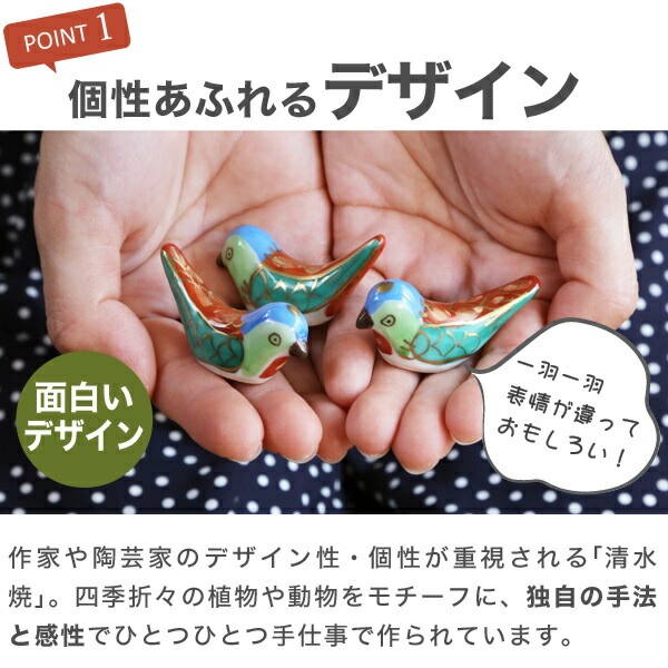 箸置き金彩鳥 5個セット 山亀