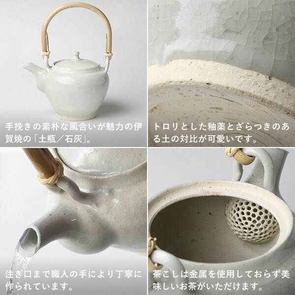 東屋 土瓶 石灰 AZKB00001 | メーカー別,あ行,東屋 | がらんどう