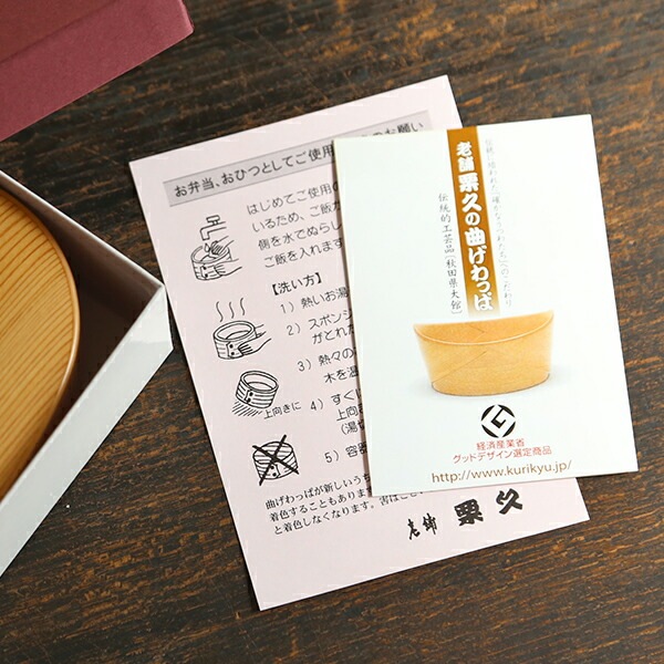 未使用　栗久　曲げわっぱ弁当箱　キッズ 楽天市場】曲げわっぱ 弁当箱 小判型キッズ 栗久 わっぱ弁当