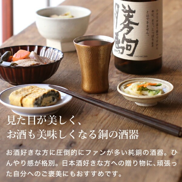 銅製打ち出し地炉利酒器 ちろり】手打ち銅製 | YAGI HOUCHOUTEN
