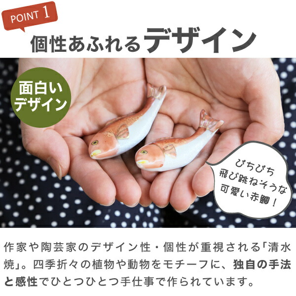 箸置き赤鯛 5個セット 山亀