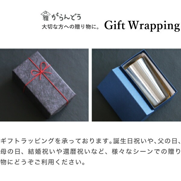 鎚起銅器 ビアカップ ストレート 十草文 Cu-S-3