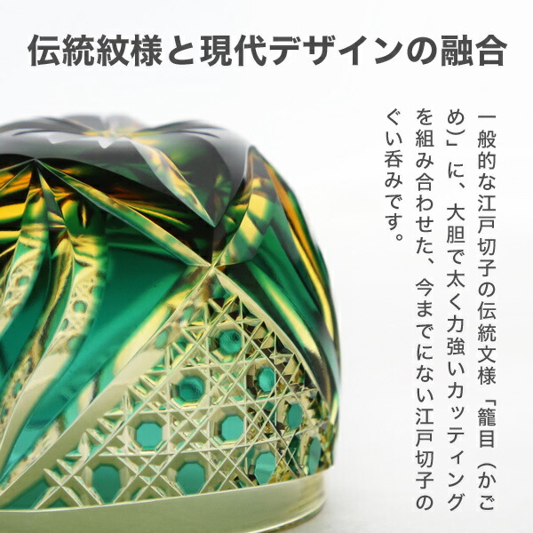 haku硝子 ぐい呑み 八角 緑 | メーカー別,は行,haku硝子 | がらんどう