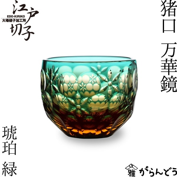 骨董　時代ガラス　切子　花　松葉　黄色　ウランガラス　反り口碗型　盃　猪口　１客 骨董 時代ガラス 切子 花 松葉 黄色 ウランガラス 反り口碗型 盃