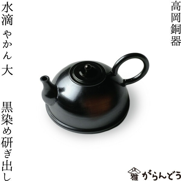 染付　水滴　山水紋　大明成化年製銘　送料込み250118 C0084953.jpg