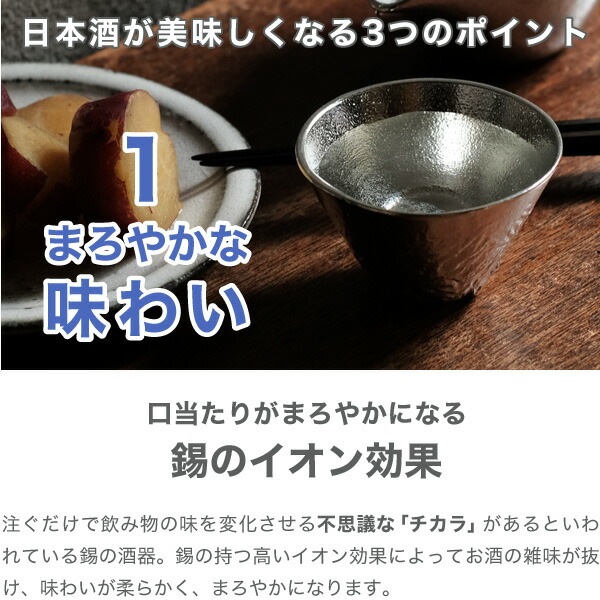 能作 ぐい呑 立山L