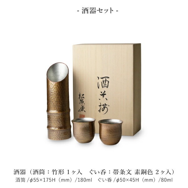 ◆純銅製ぐい吞み②(いぶし銀彩)新品[オマケ付] 鎚起銅器 銅 ぐい呑 いぶし銀（大） | メーカー別,た行,田中商店