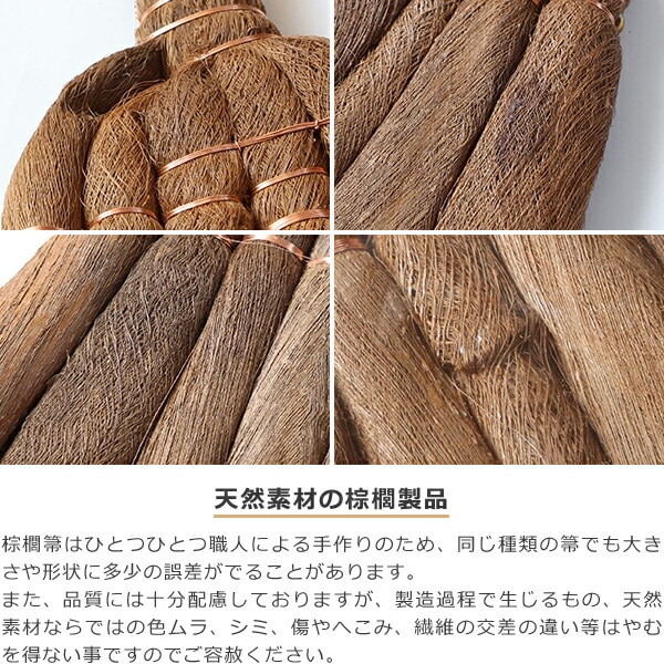 山本勝之助商店 棕櫚箒(しゅろほうき) 7玉長柄箒(最高級鬼毛巻き)