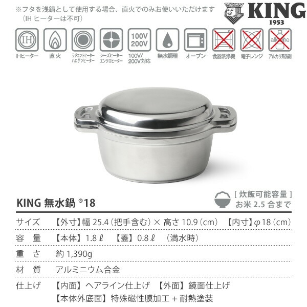 HALムスイ KING 無水鍋 18cm KING無水鍋(R)18 | 日本製 - 無水鍋オンラインショップ | HAL