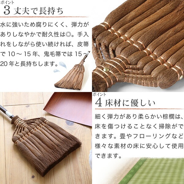 山本勝之助商店 棕櫚箒（しゅろほうき） 11玉長柄箒（皮巻き