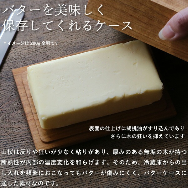 東屋 バターケース 200g半切 | メーカー別,あ行,東屋 | がらんどう｜手