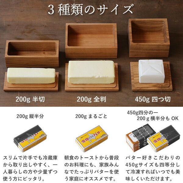 東屋 バターケース 200g半切 | メーカー別,あ行,東屋 | がらんどう｜手