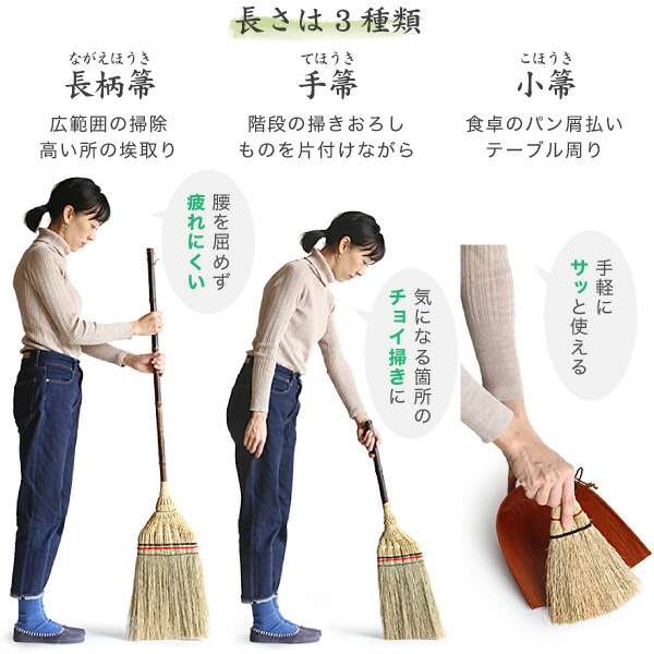 白木屋中村伝兵衛商店 江戸長柄箒(上)