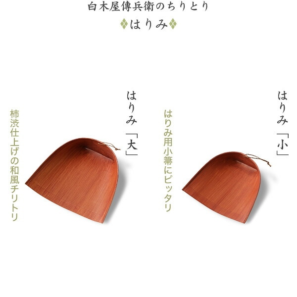 白木屋中村伝兵衛商店 江戸長柄箒(上)