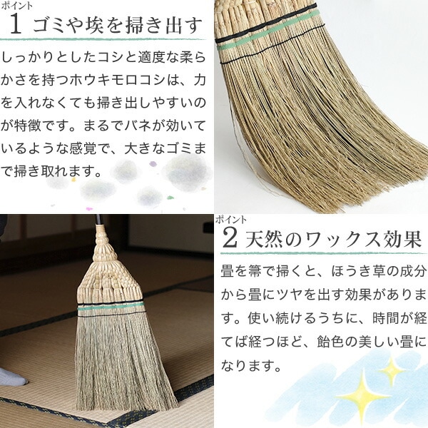 白木屋中村伝兵衛商店 江戸長柄箒(上)