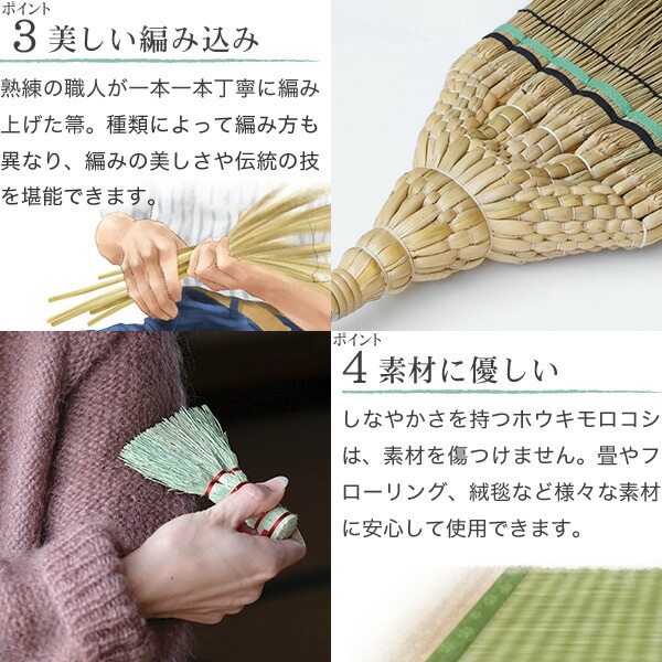 白木屋中村伝兵衛商店 江戸長柄箒(上)