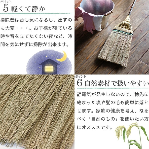 白木屋中村伝兵衛商店 江戸長柄箒(上)