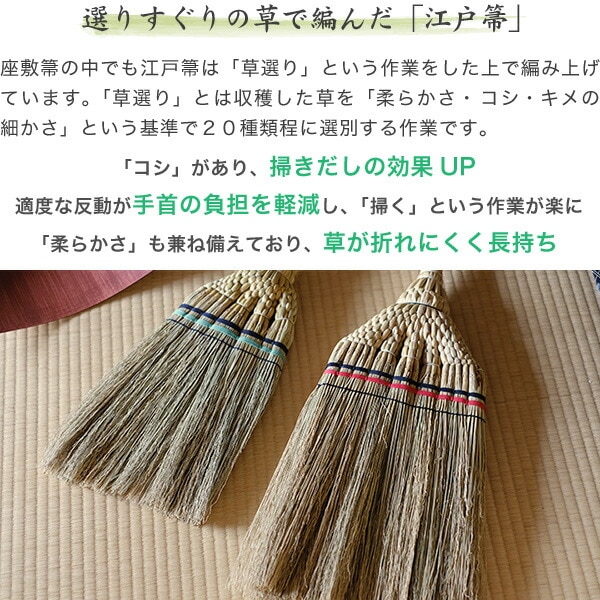 白木屋中村伝兵衛商店 江戸長柄箒(上)