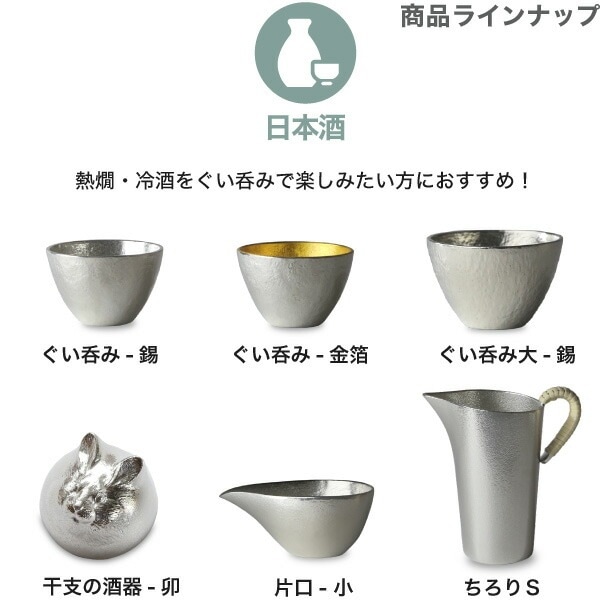 本錫　酒たんぽ5個ちろり　ぐい呑サービス6個 楽天市場】錫製 本錫 酒器7点セット ちろり お猪口 ちろり2個