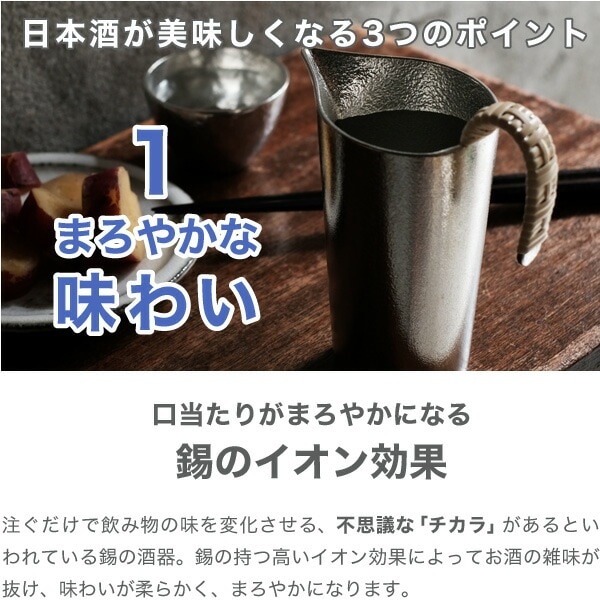 能作 ちろりS | メーカー別,な行,能作 | がらんどう｜手仕事品の