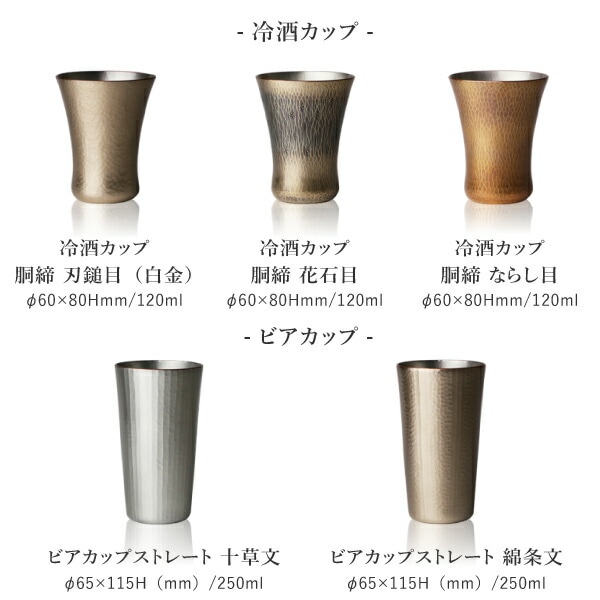 鎚起銅器 銅 片口(小)