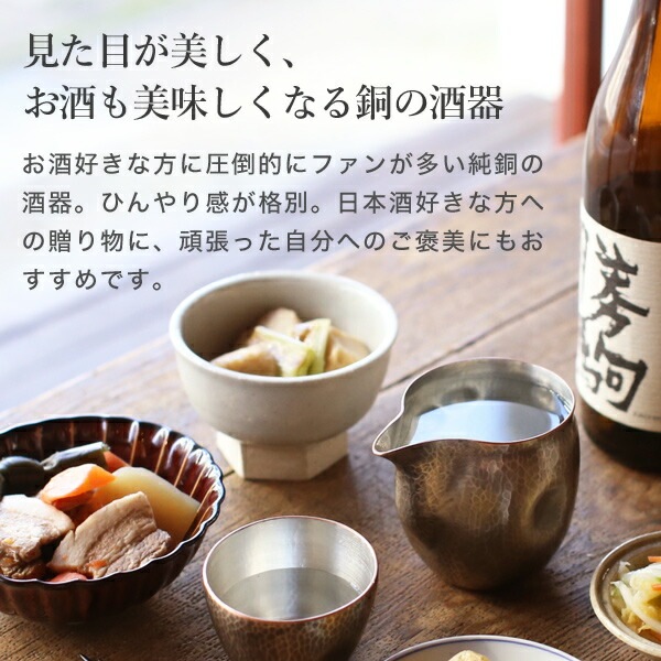 鎚起銅器 銅 片口(小)