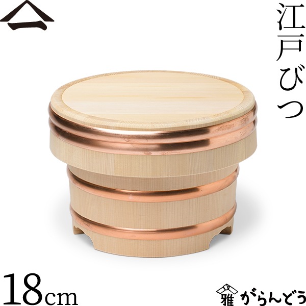 山一 江戸びつ 18cm | メーカー別,や行,山一 | がらんどう｜手仕事品の