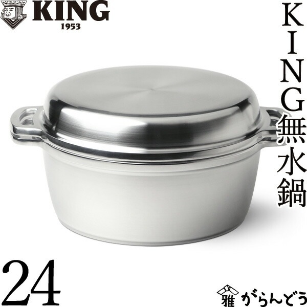 HALムスイ KING 無水鍋 24 | メーカー別,は行,HALムスイ