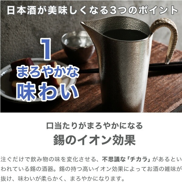 1月中お値下げ中】能作 ちろりL