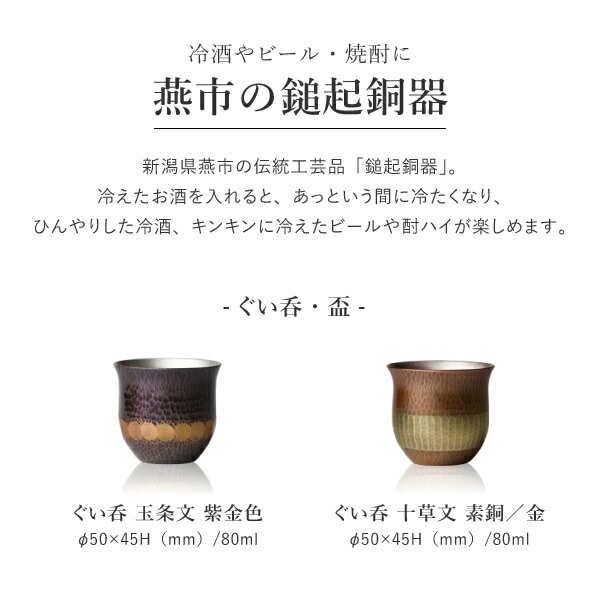 鎚起銅器 竹形酒器揃え B1セット