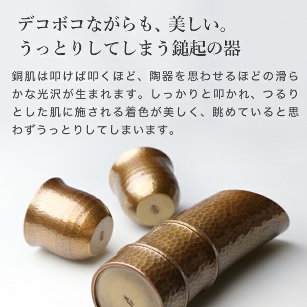 鎚起銅器 竹形酒器揃え B1セット