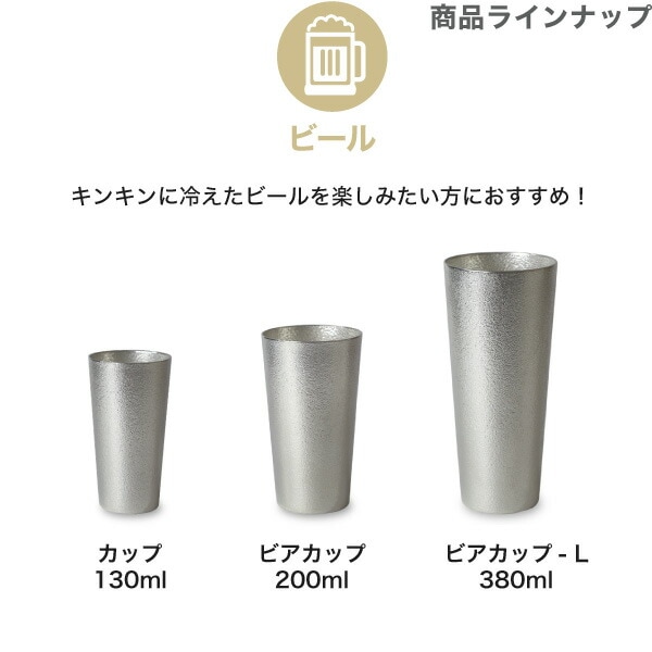 カップ｜錫製雑貨・酒器の通販は能作オンラインショップ【公式】