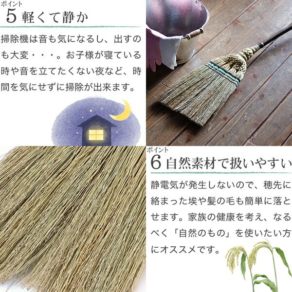 白木屋中村伝兵衛商店 江戸手箒(上)