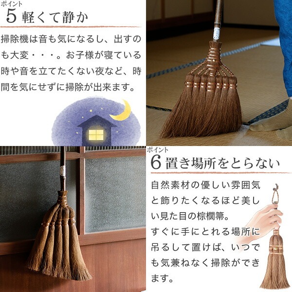 棕櫚箒 山本勝之助商店 ほうき5点セット