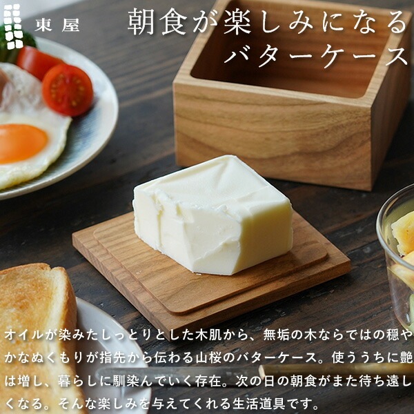 Amazon | 東屋 バターケース 450グラム四つ切 | 東屋 | バターディッシュ 通販