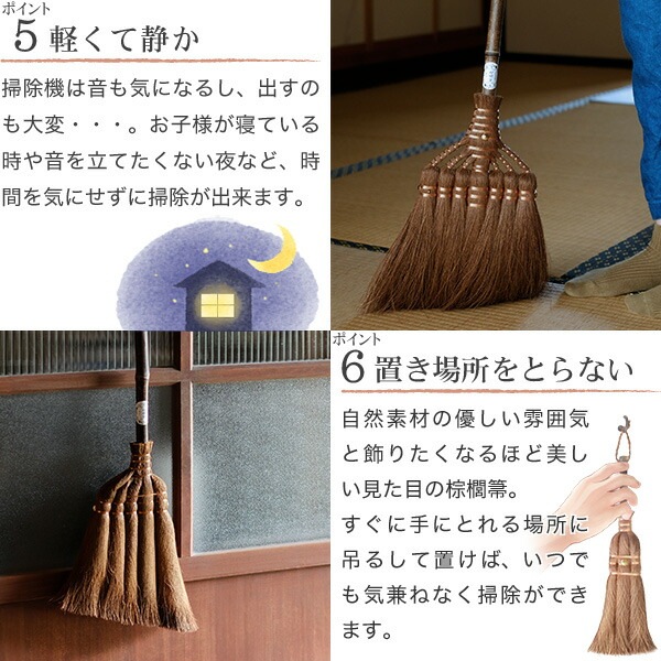 山本勝之助商店 棕櫚箒（しゅろほうき） 5玉手箒（70cm） | メーカー別