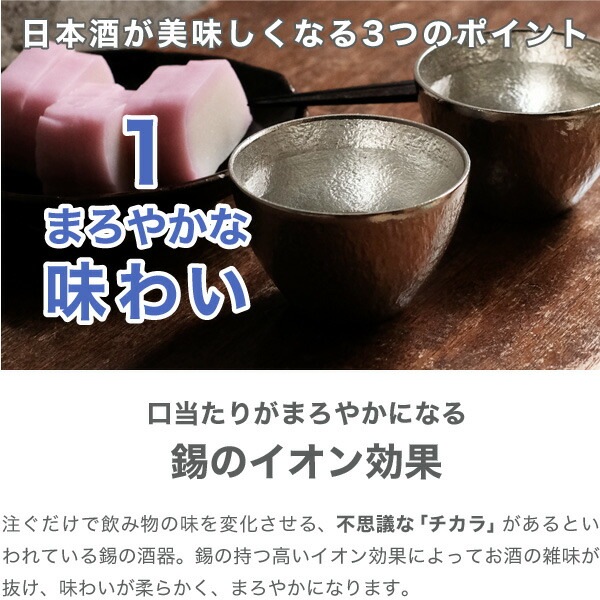 能作 ペアセット ぐい呑み 大（錫2個） | メーカー別,な行,能作