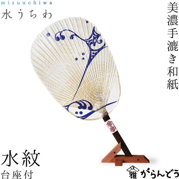 【新着商品】美濃 手漉き 和紙 水うちわ REN Amazon.co.jp: 家田紙工 美濃 手漉き 和紙 水うちわ REN : ホーム