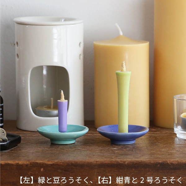 高澤ろうそく 九谷焼 ろうそく立て 5色 | メーカー別,た行,高澤商店