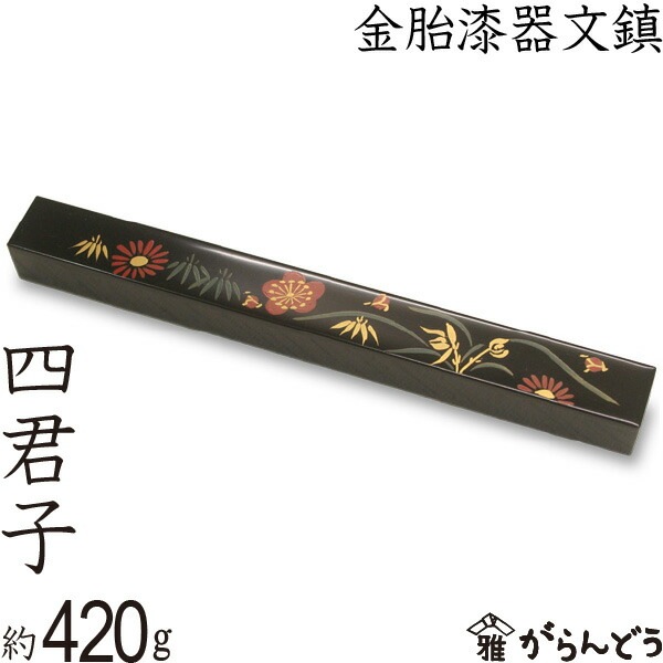 金胎漆器文鎮 四君子 | 文具,文鎮・書鎮 | がらんどう｜手仕事品の