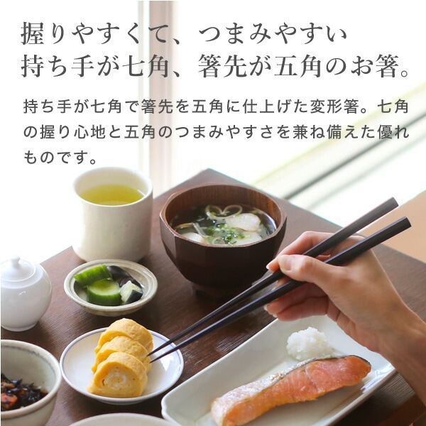 江戸木箸 縞黒檀_七五削り箸 大 大黒屋